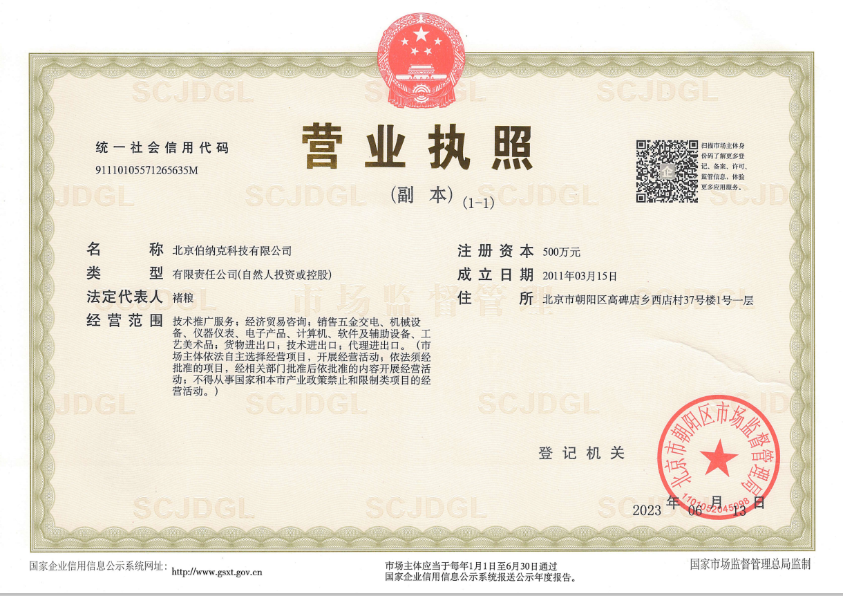 營業執照.png